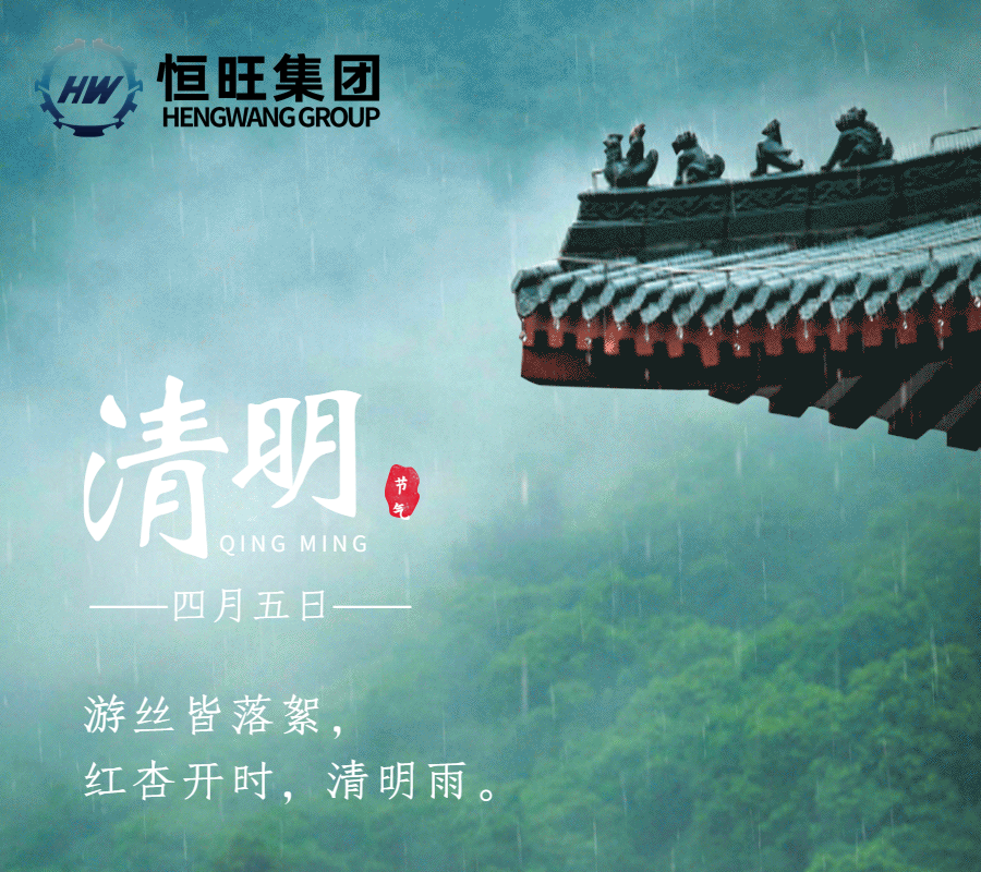 1680574868116301.gif 清明思念故人下雨实景动态手机海报1.gif