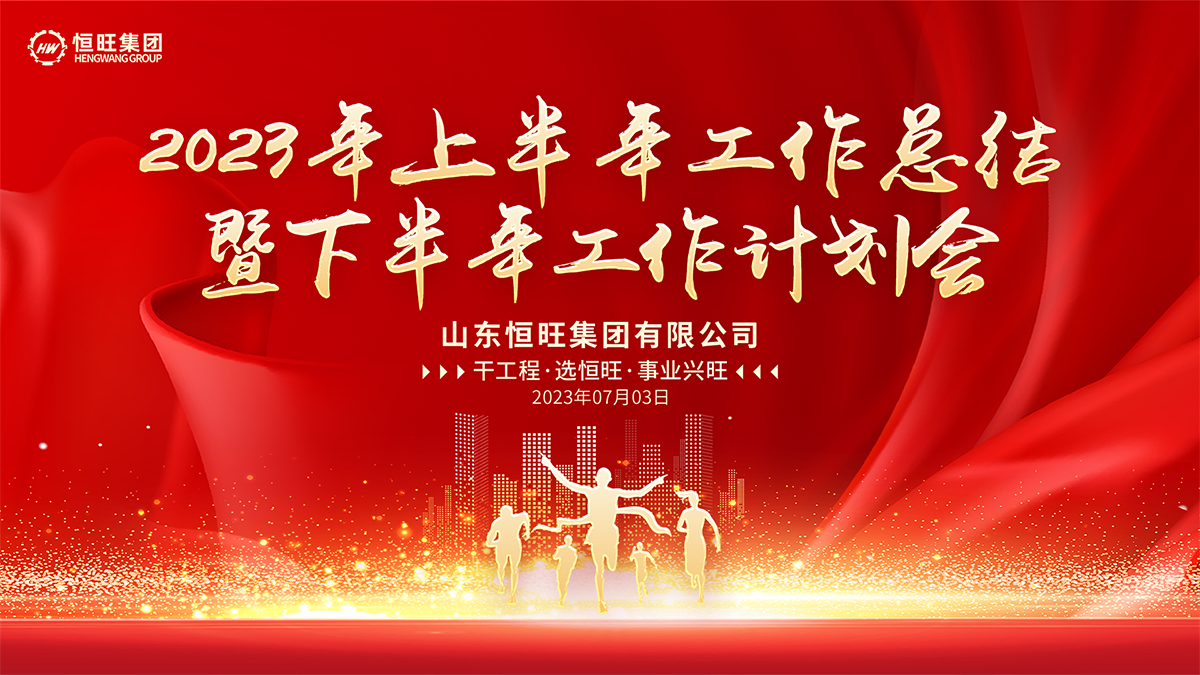 1688461896246461.png 总结会大屏13.png