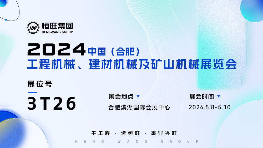 1714628477851701.jpg 合肥展览会横版333.jpg